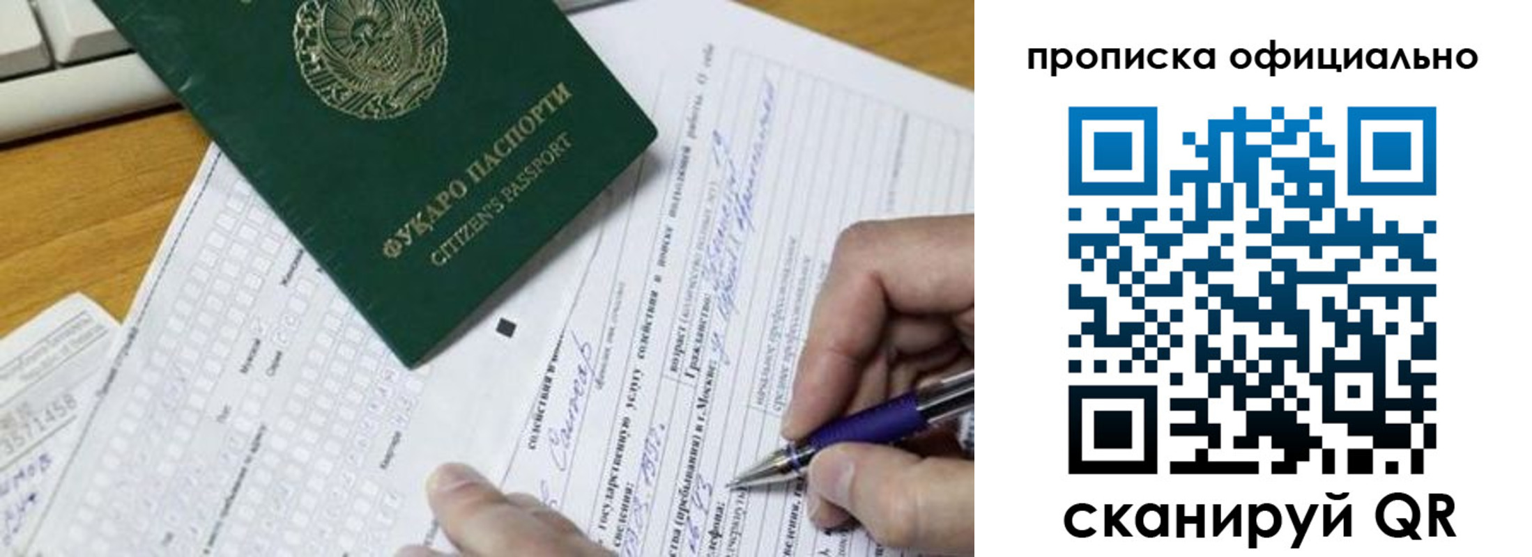 прописка регистрация в Хилке