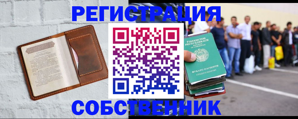 временная регистрация адрес в Хилке