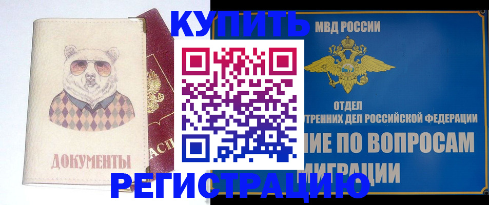 временная регистрация госуслуги в Хилке
